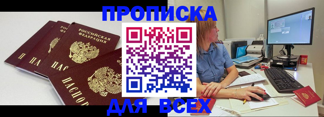 прописка иностранных граждан в Сольцах