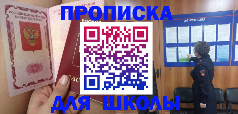 прописка поиск в Сольцах