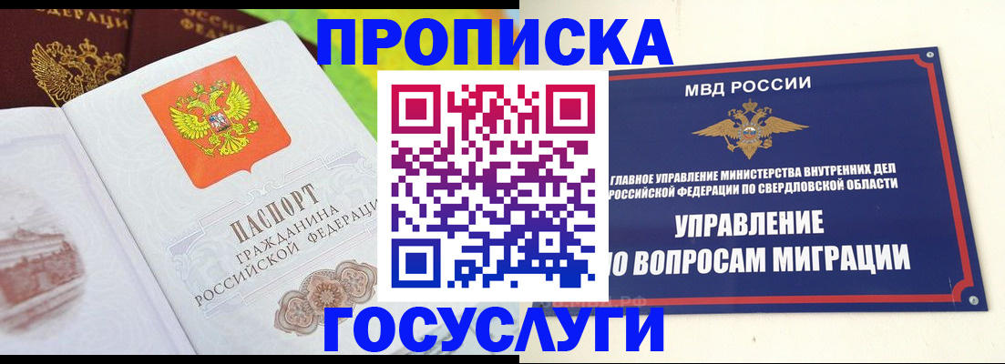 временная регистрация 2025 в Сольцах