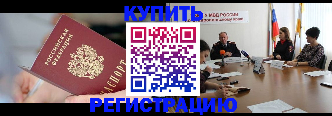 купить прописку в Сольцах